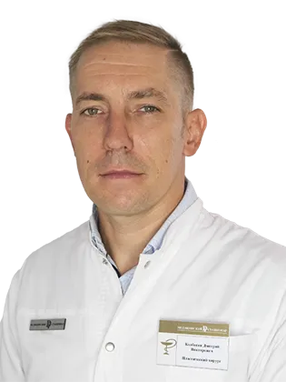 Врач Колбасин Дмитрий Викторович